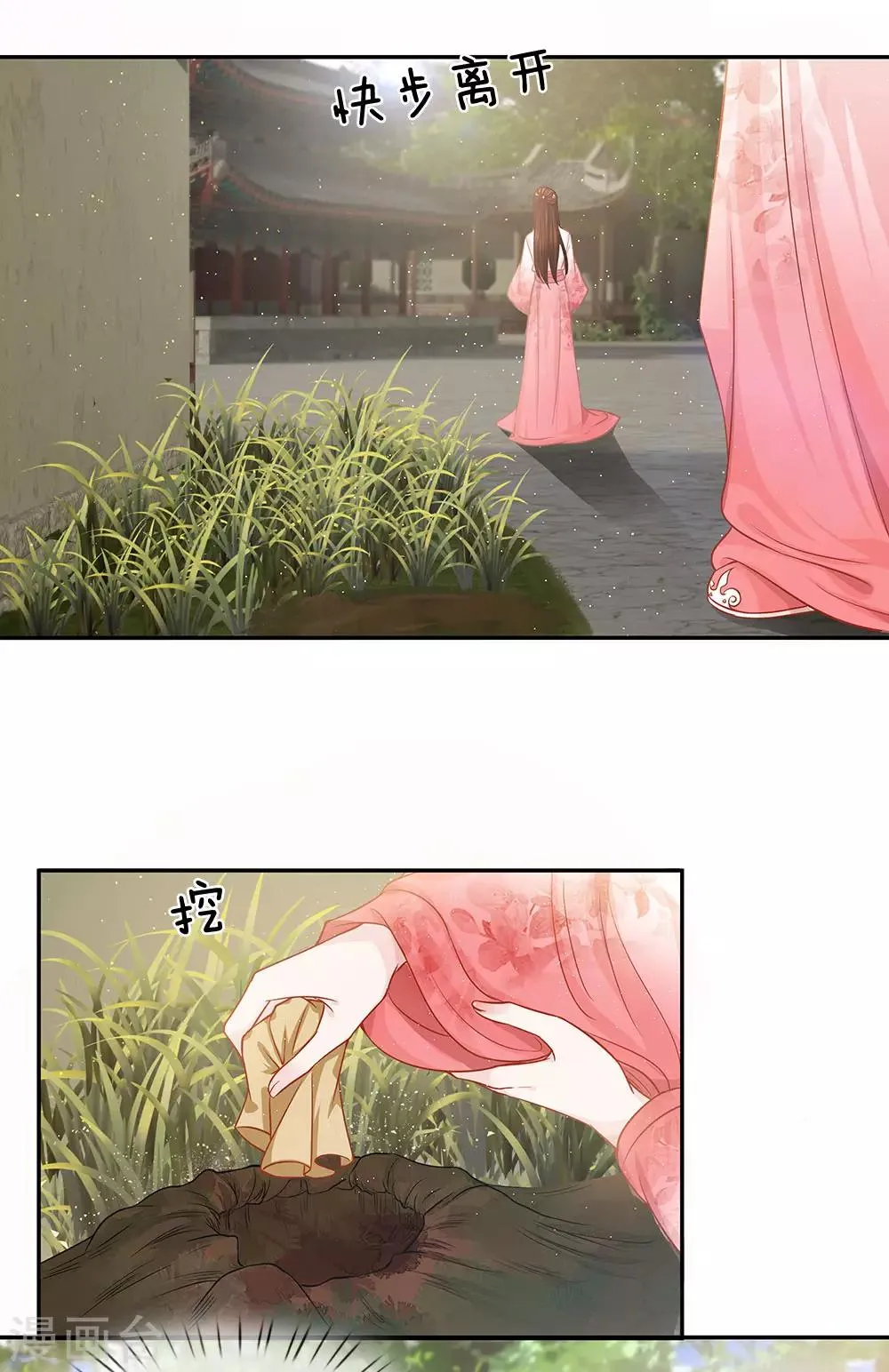 第16话 两难选项 第21页