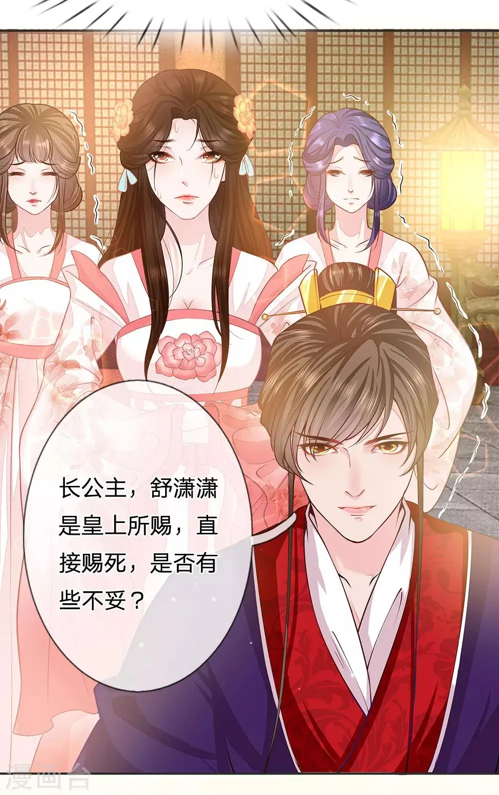 第18话 命悬一线 第5页