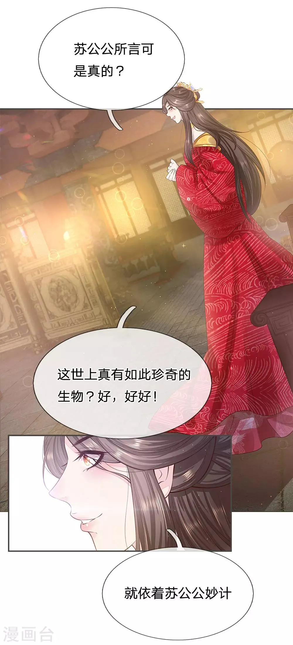 第18话 命悬一线 第11页
