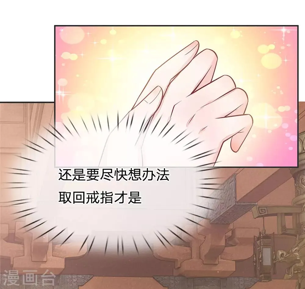 第18话 命悬一线 第14页