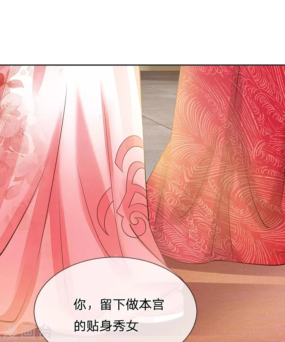 第18话 命悬一线 第16页