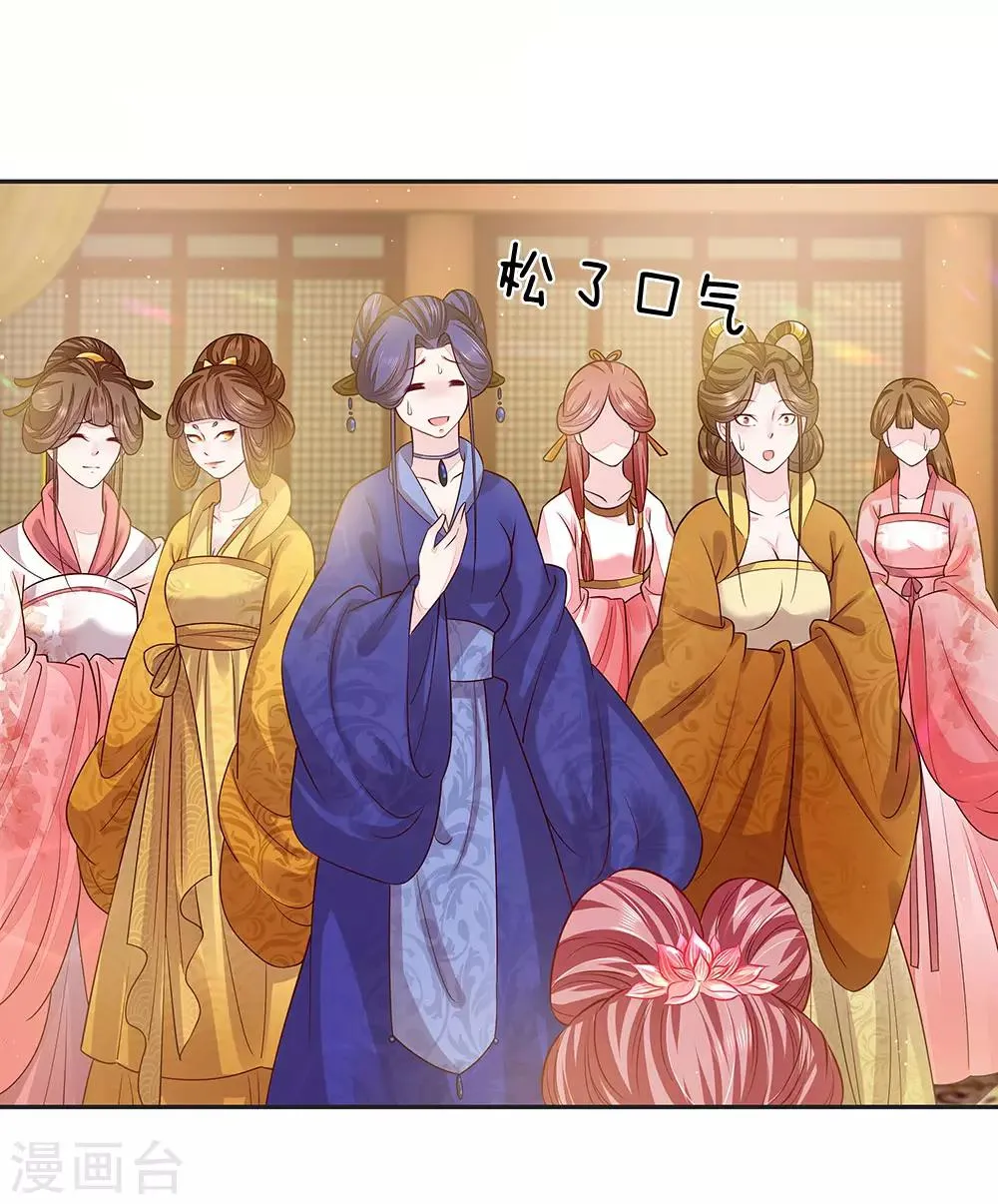 第18话 命悬一线 第21页