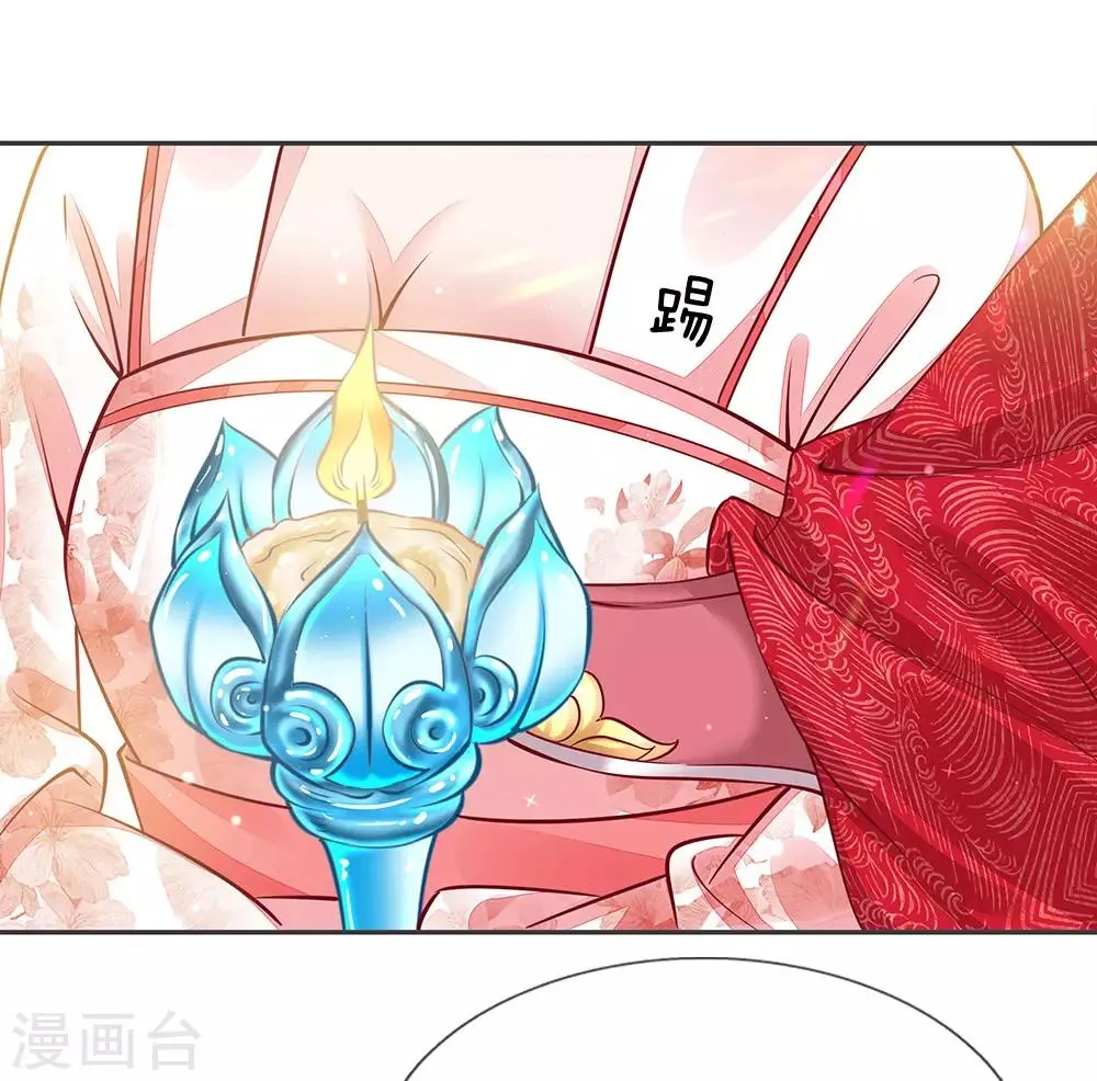 第19话 赴汤蹈火 第5页
