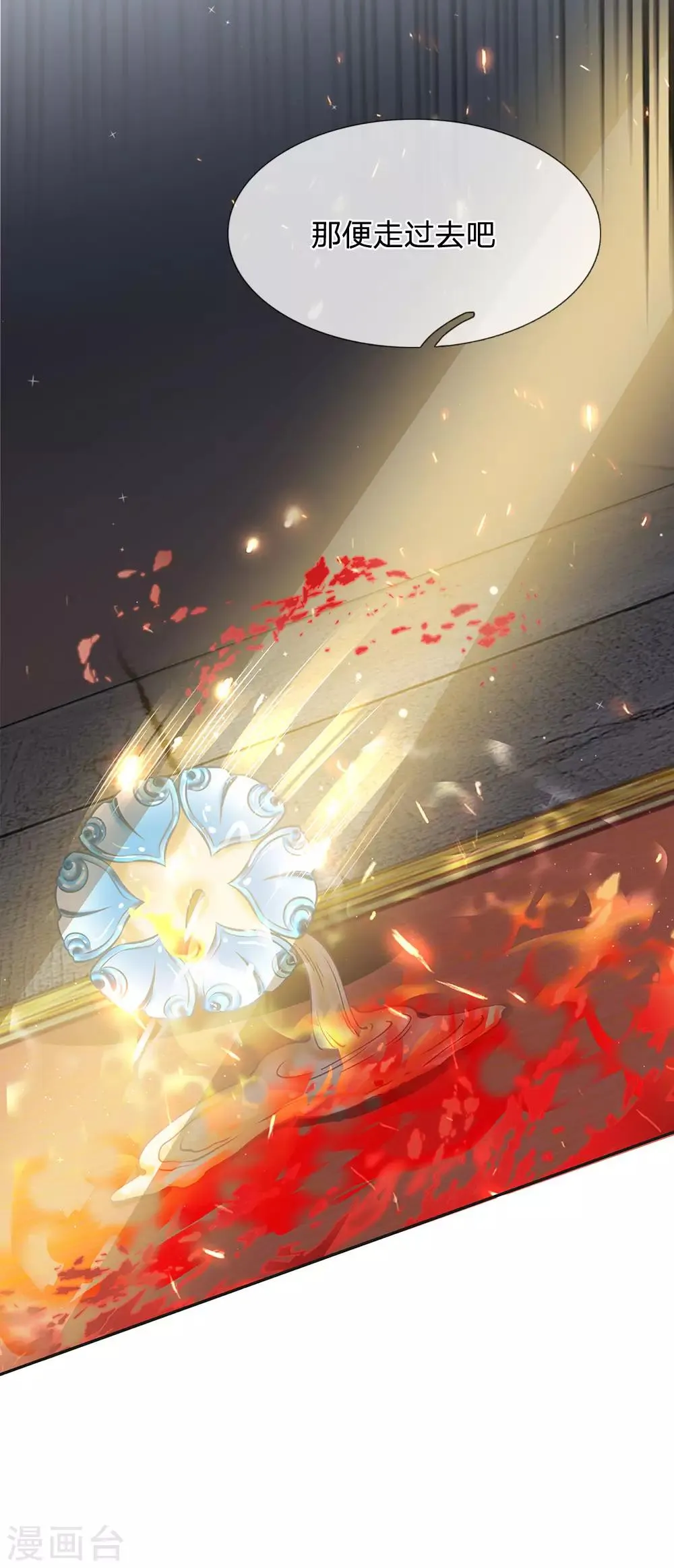 第19话 赴汤蹈火 第7页