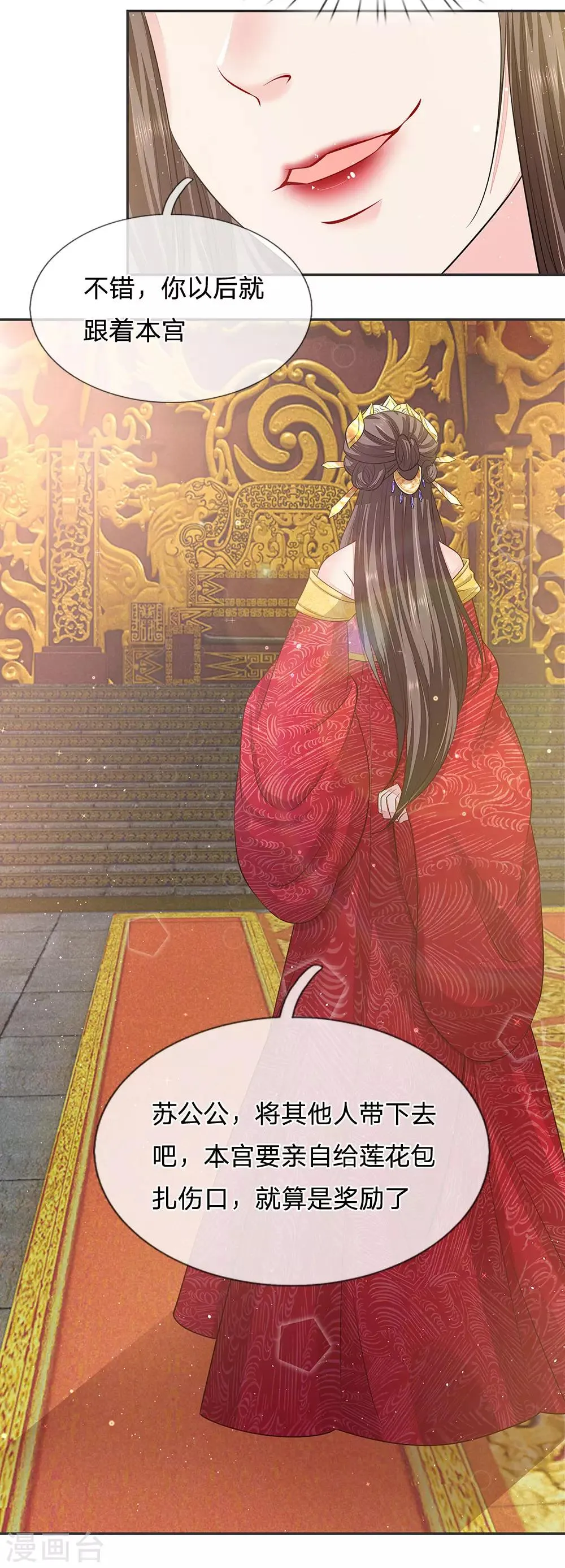 第19话 赴汤蹈火 第13页