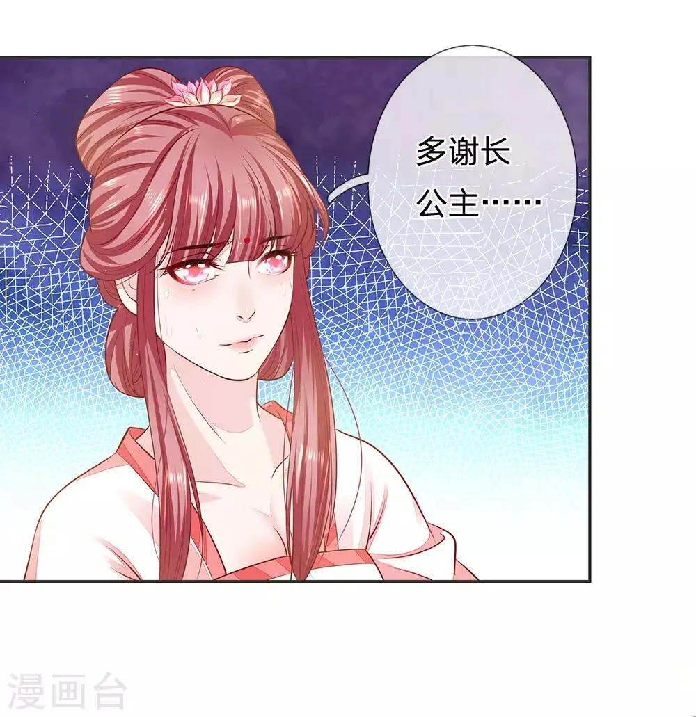 第19话 赴汤蹈火 第14页
