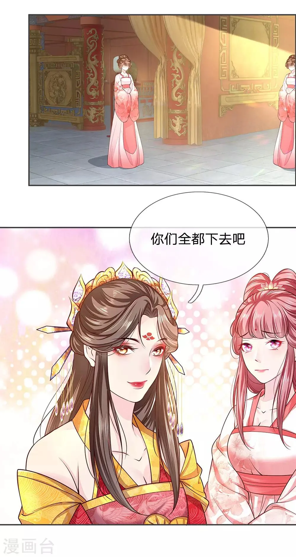 第20话 檀无敌 第4页