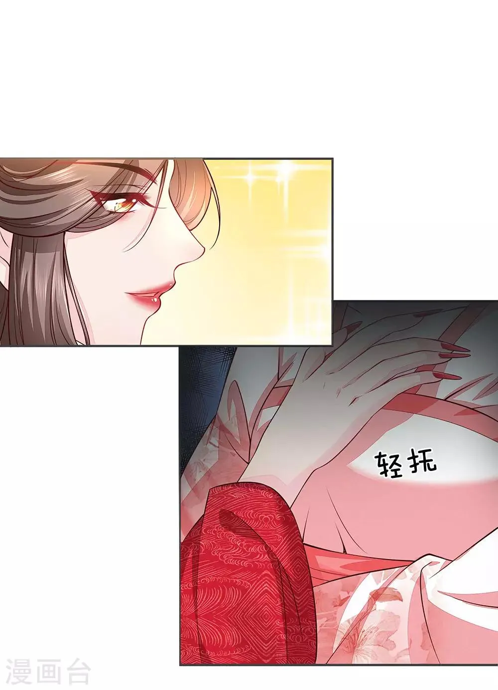 第20话 檀无敌 第5页