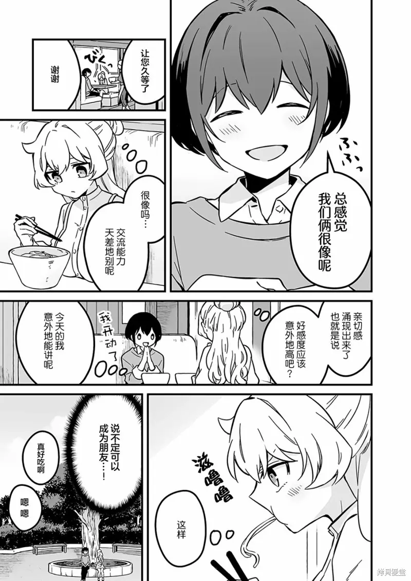 第05话 第9页