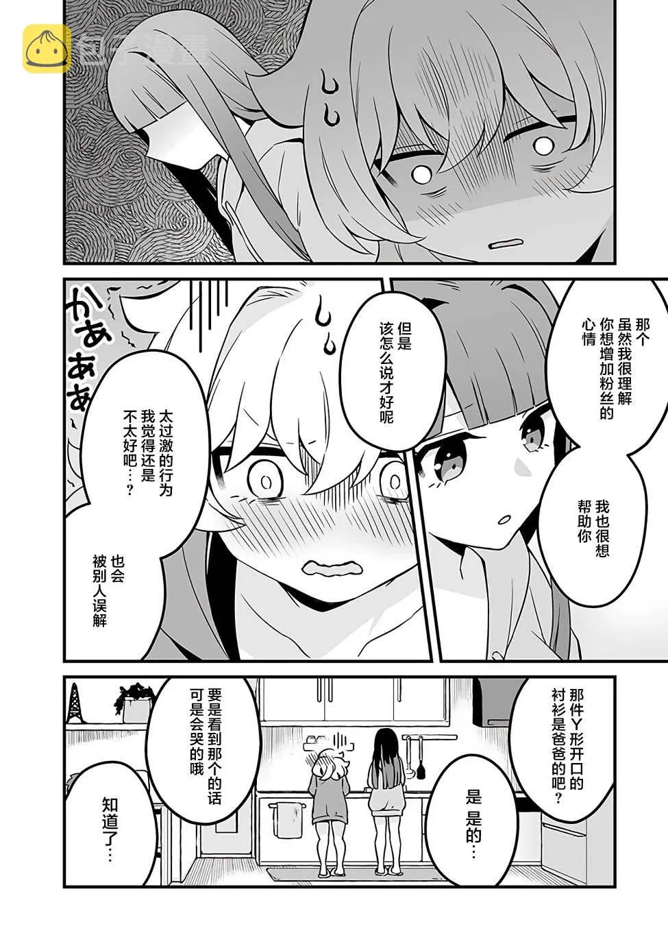 第09话 第14页