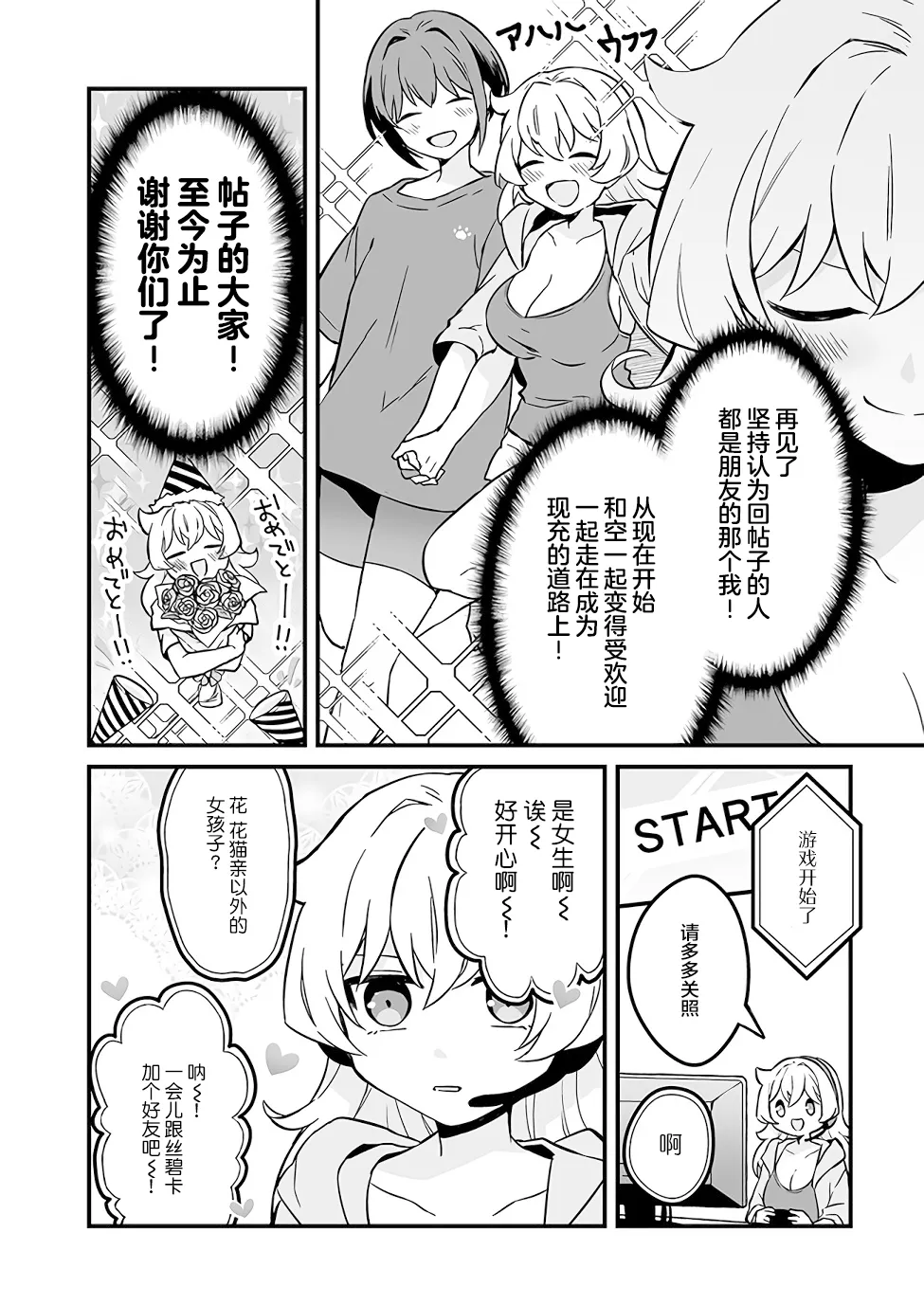 第06话 第14页