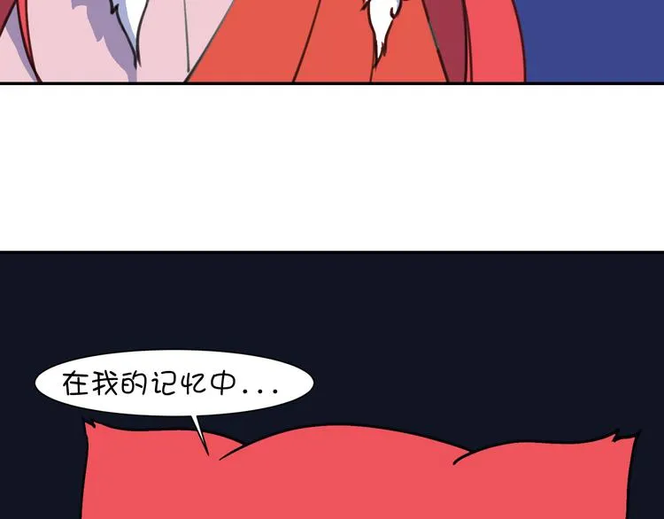 完结篇 小狐狸，就是她吗 第4页