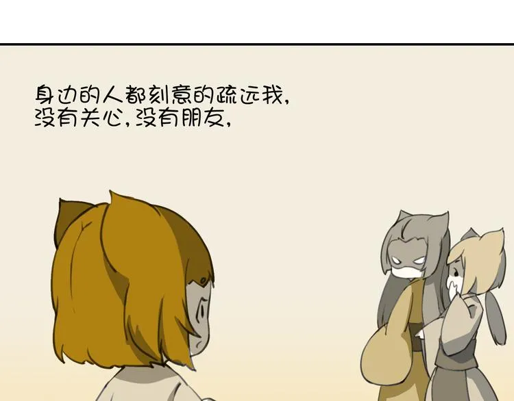 完结篇 小狐狸，就是她吗 第6页