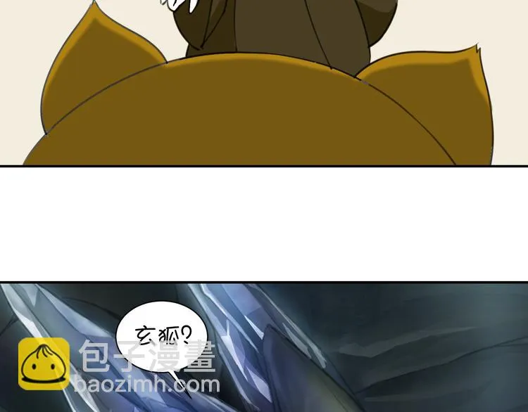 完结篇 小狐狸，就是她吗 第12页