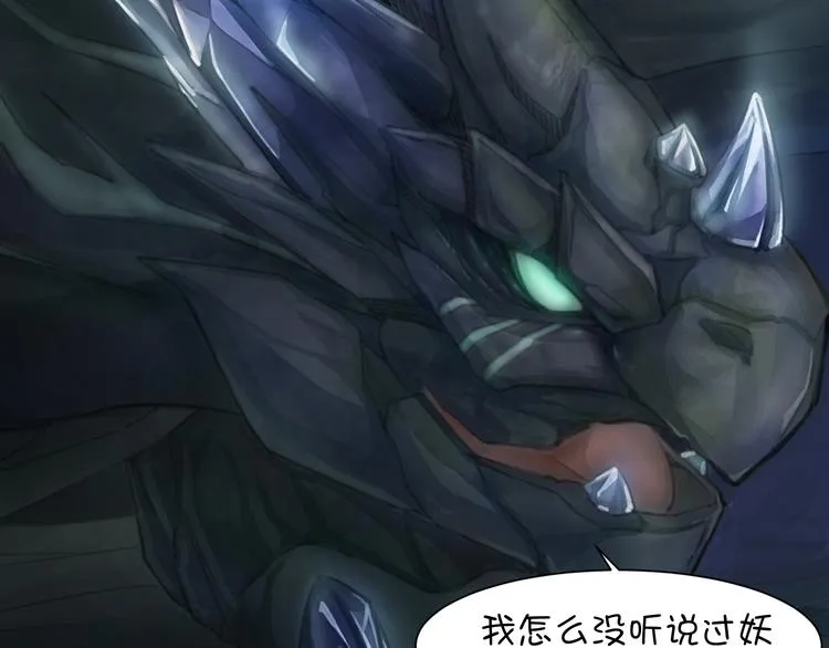 完结篇 小狐狸，就是她吗 第13页