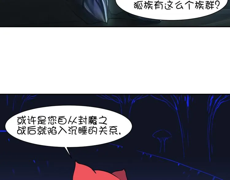 完结篇 小狐狸，就是她吗 第14页