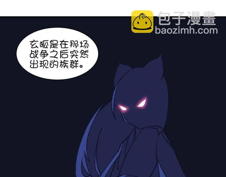 完结篇 小狐狸，就是她吗 第16页