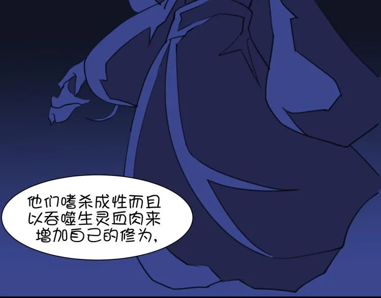 完结篇 小狐狸，就是她吗 第17页