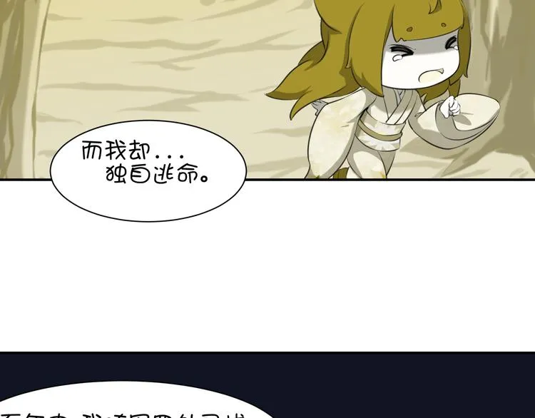 完结篇 小狐狸，就是她吗 第21页