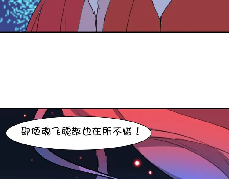 完结篇 小狐狸，就是她吗 第27页