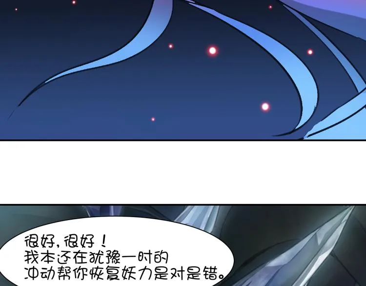 完结篇 小狐狸，就是她吗 第28页