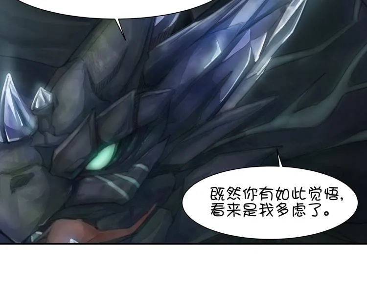 完结篇 小狐狸，就是她吗 第29页