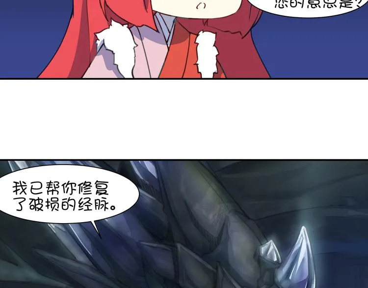 完结篇 小狐狸，就是她吗 第31页
