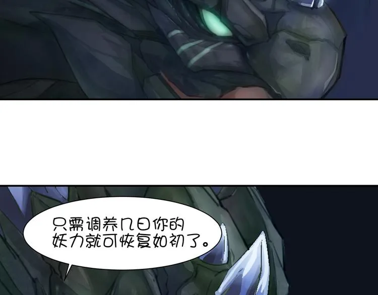 完结篇 小狐狸，就是她吗 第32页