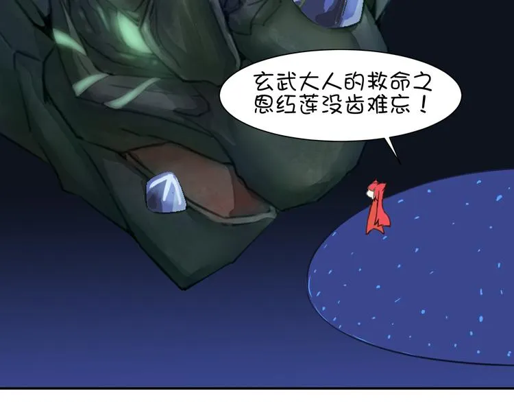 完结篇 小狐狸，就是她吗 第33页