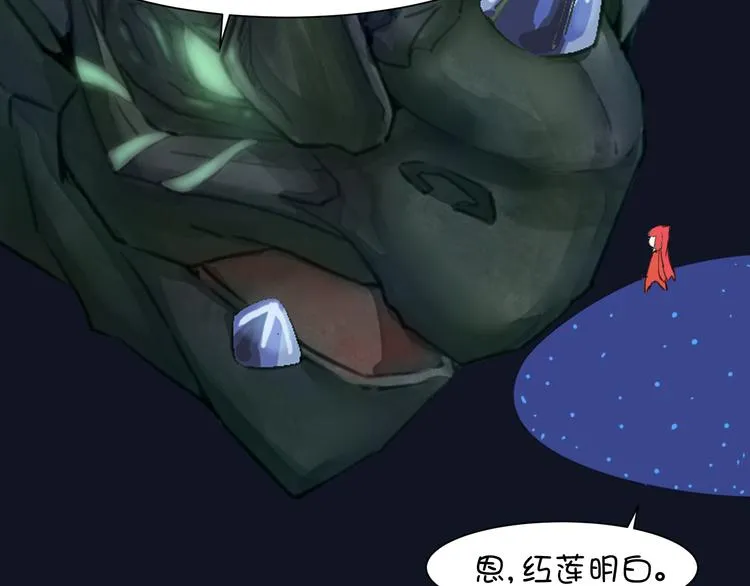 完结篇 小狐狸，就是她吗 第36页