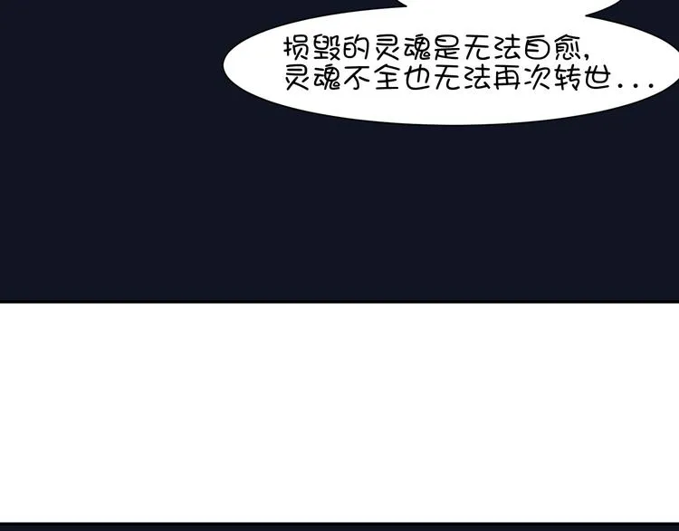 完结篇 小狐狸，就是她吗 第37页
