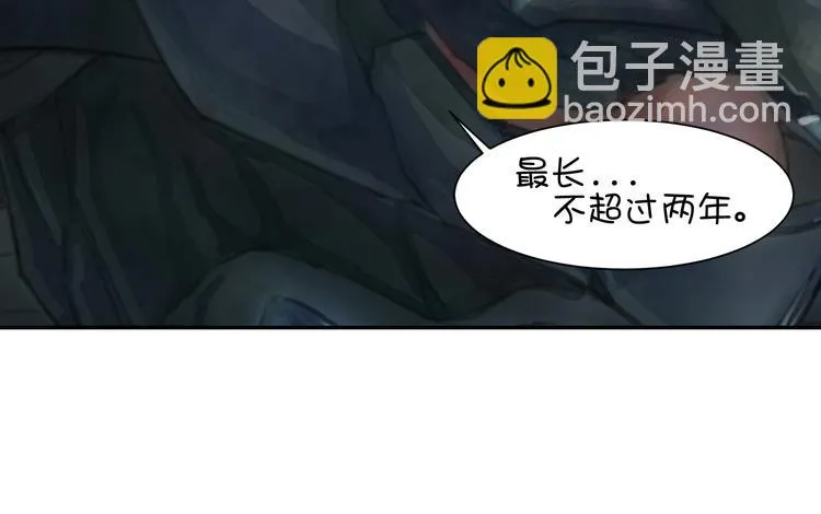 完结篇 小狐狸，就是她吗 第41页