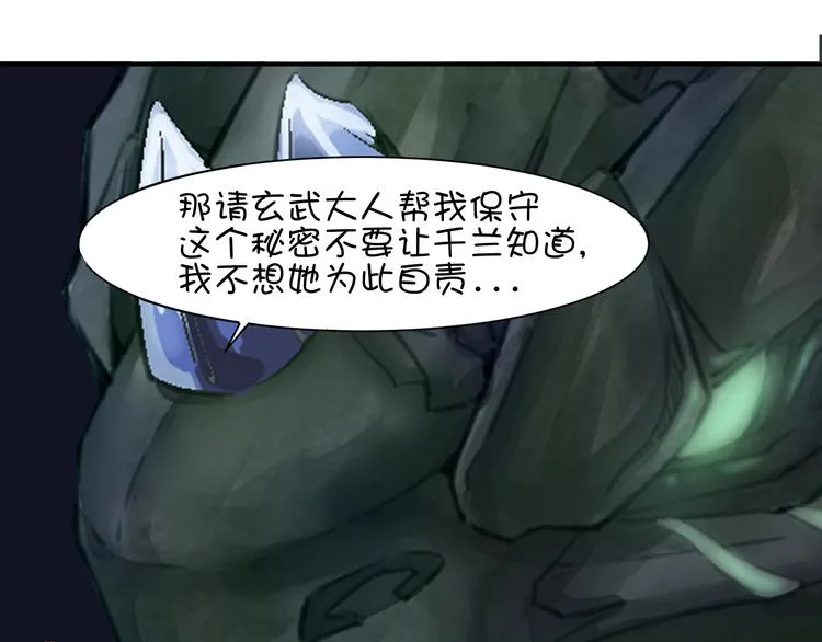 完结篇 小狐狸，就是她吗 第42页