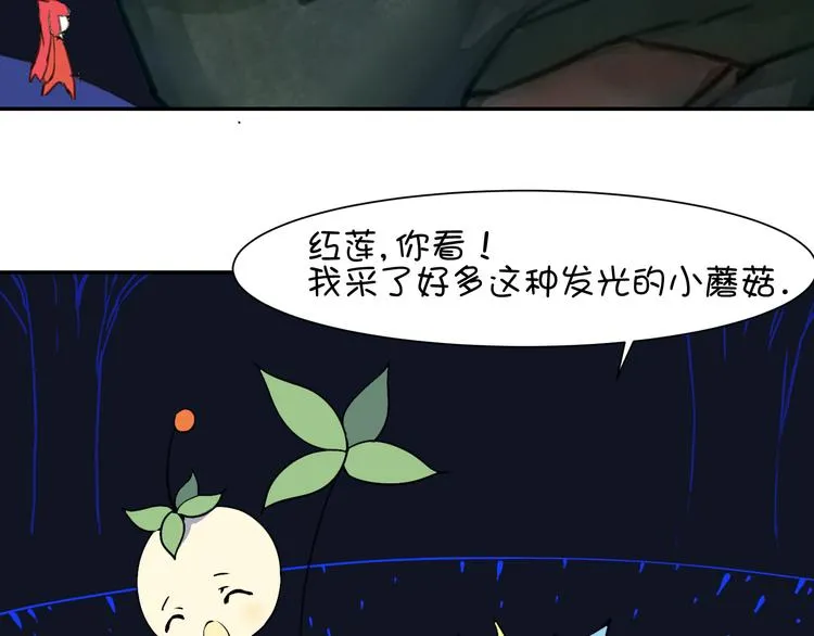 完结篇 小狐狸，就是她吗 第43页