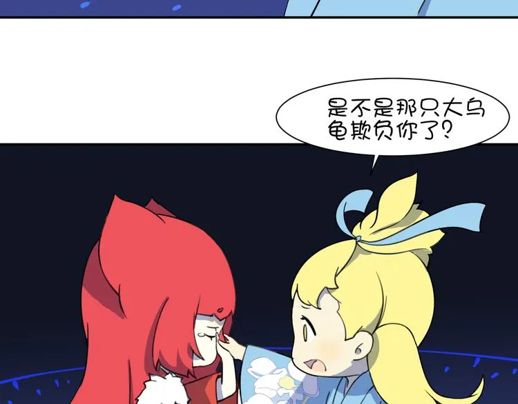 完结篇 小狐狸，就是她吗 第49页