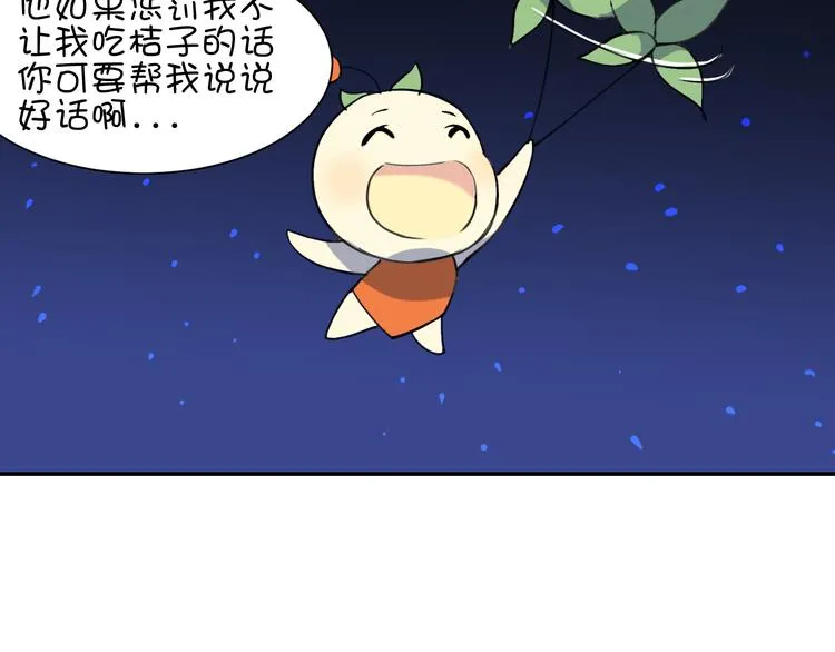 完结篇 小狐狸，就是她吗 第53页
