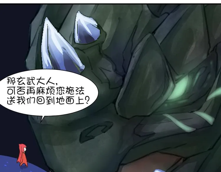 完结篇 小狐狸，就是她吗 第54页