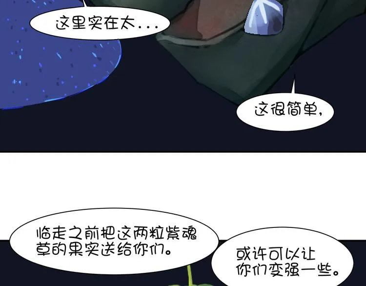 完结篇 小狐狸，就是她吗 第55页