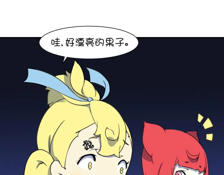完结篇 小狐狸，就是她吗 第58页