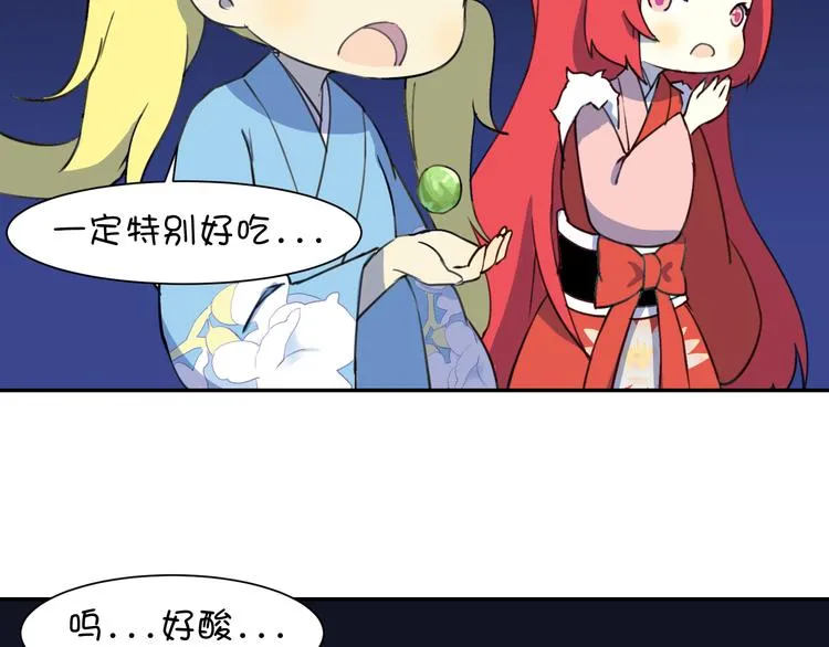 完结篇 小狐狸，就是她吗 第59页