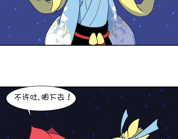 完结篇 小狐狸，就是她吗 第61页