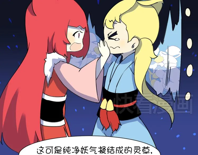 完结篇 小狐狸，就是她吗 第62页