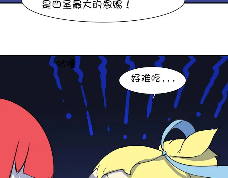完结篇 小狐狸，就是她吗 第63页