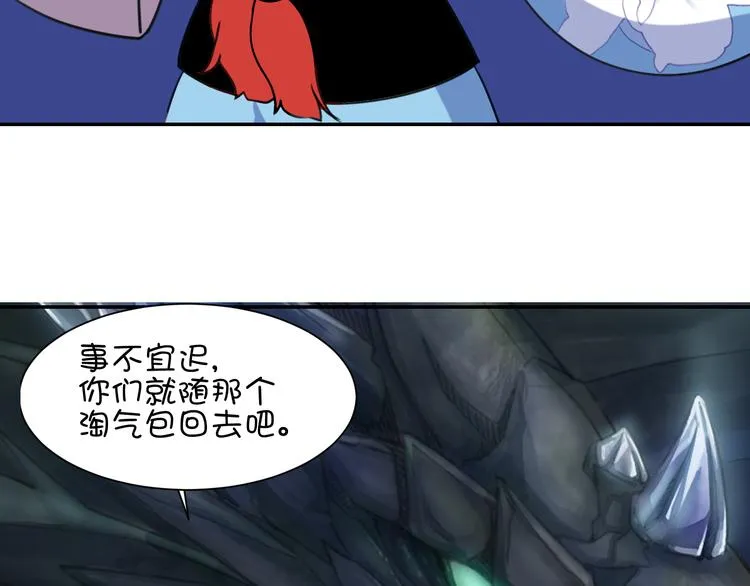 完结篇 小狐狸，就是她吗 第65页