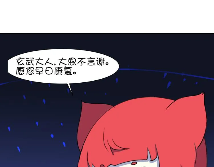 完结篇 小狐狸，就是她吗 第67页