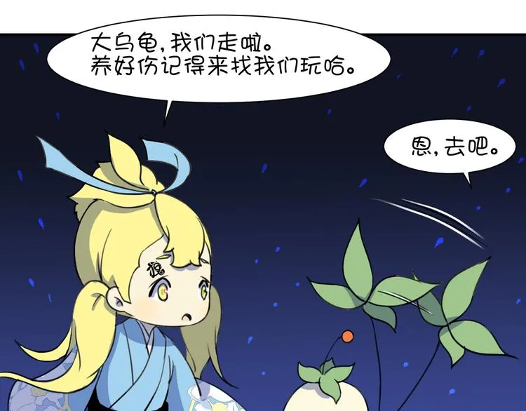 完结篇 小狐狸，就是她吗 第69页