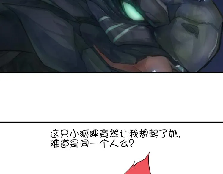 完结篇 小狐狸，就是她吗 第71页