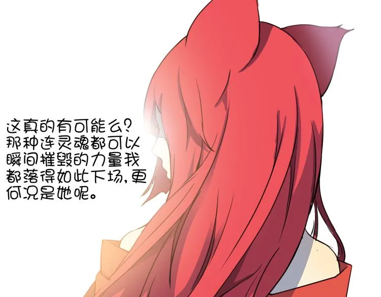 完结篇 小狐狸，就是她吗 第72页