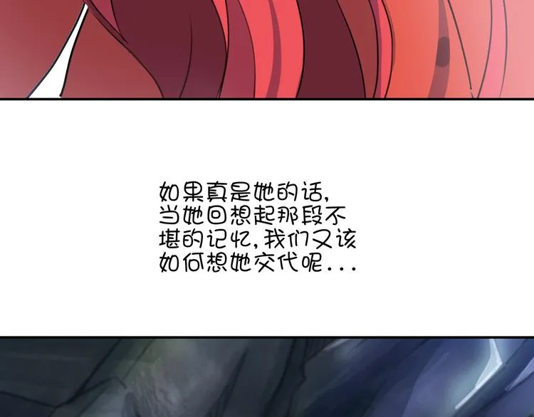 完结篇 小狐狸，就是她吗 第74页