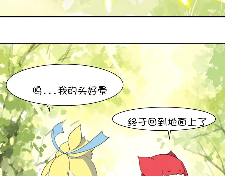 完结篇 小狐狸，就是她吗 第80页